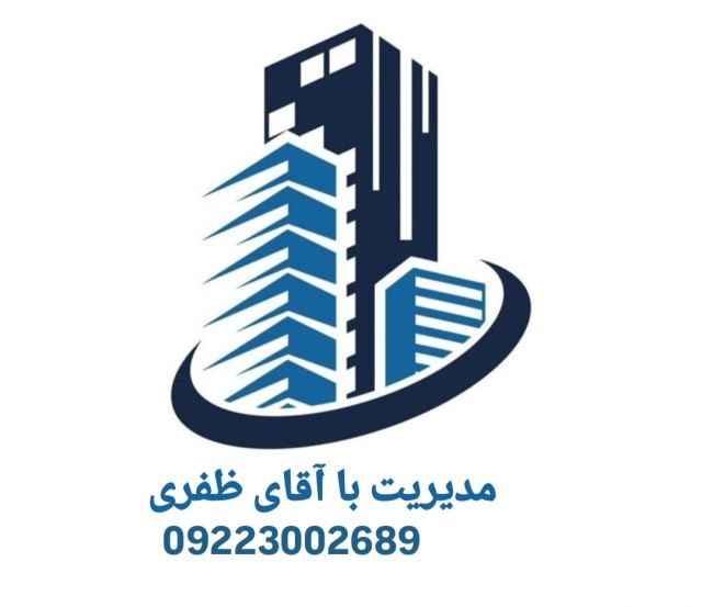 مجری کفسابی در غرب تهران