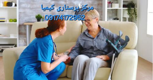 خدمات پرستاری در شیراز