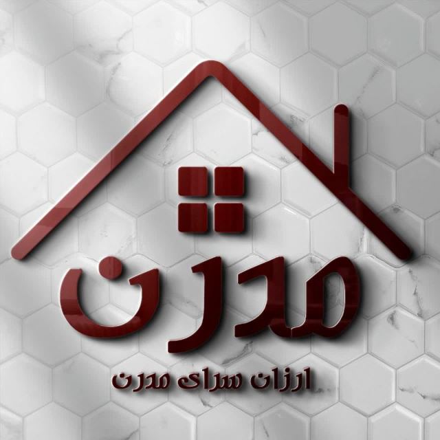 ارزانسرای مدرن