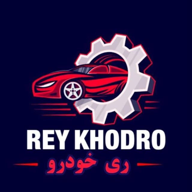 تعمیر خودرو چینی در جنوب تهران 