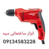 کرایه ابزار آلات ساختمانی در کاشان 09134583228