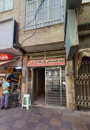 فیزیوتراپی در کرج