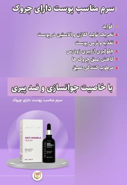 محصولات تکسو کرج