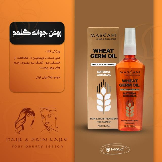 محصولات تکسو کرج