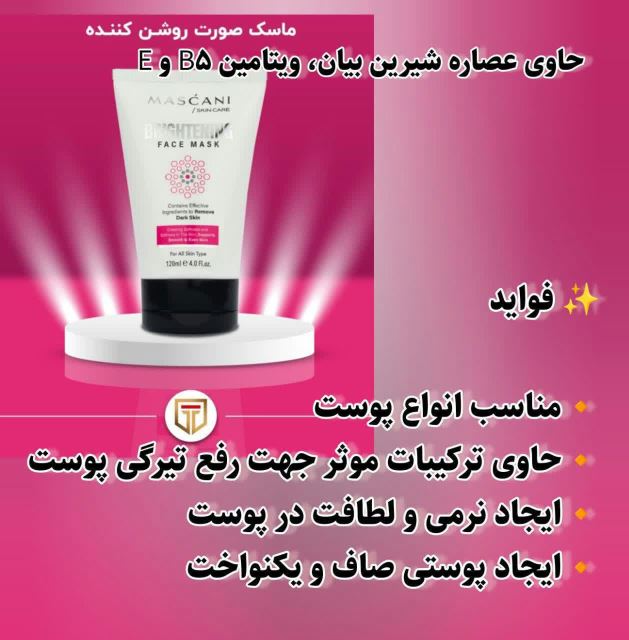 محصولات تکسو کرج