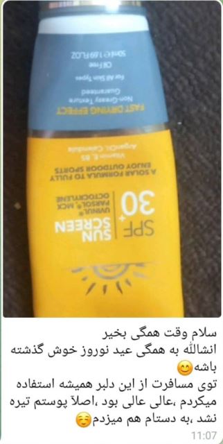 محصولات تکسو کرج