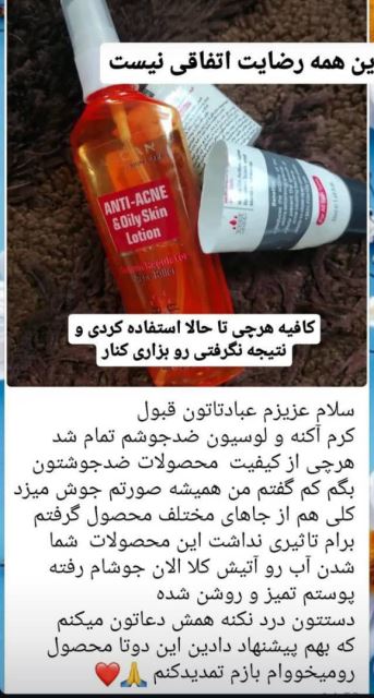 محصولات تکسو کرج