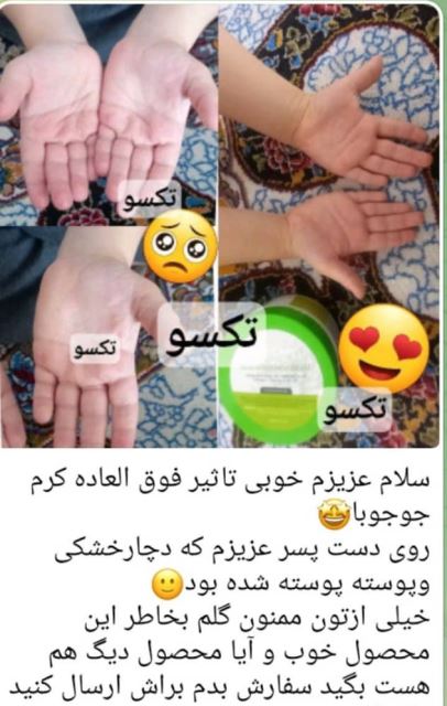 محصولات تکسو کرج