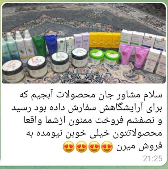 محصولات تکسو کرج