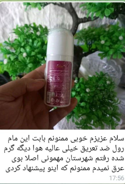 محصولات تکسو کرج