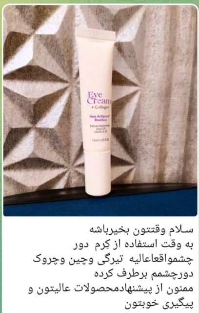 محصولات تکسو کرج