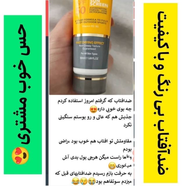 محصولات تکسو کرج