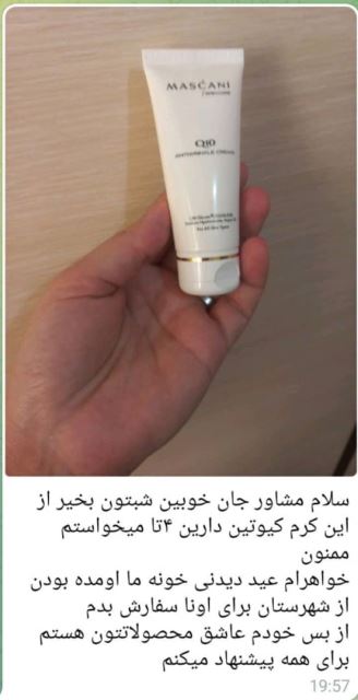 محصولات تکسو کرج