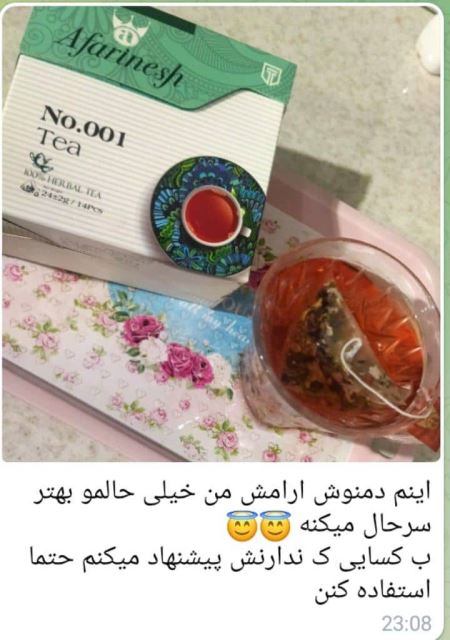 محصولات تکسو کرج