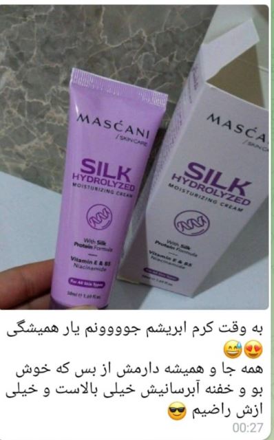 محصولات تکسو کرج