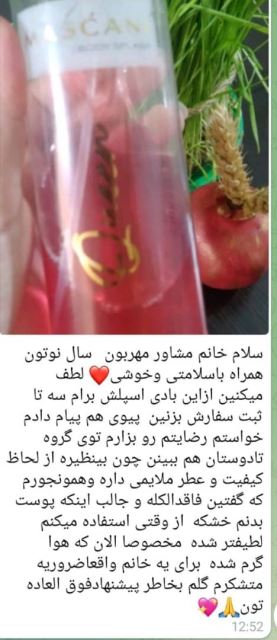 محصولات تکسو کرج