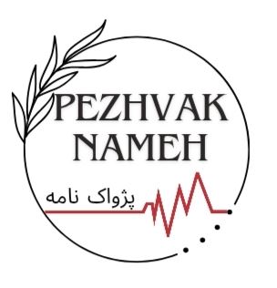 انجام پایان نامه علوم پزشکی در اصفهان