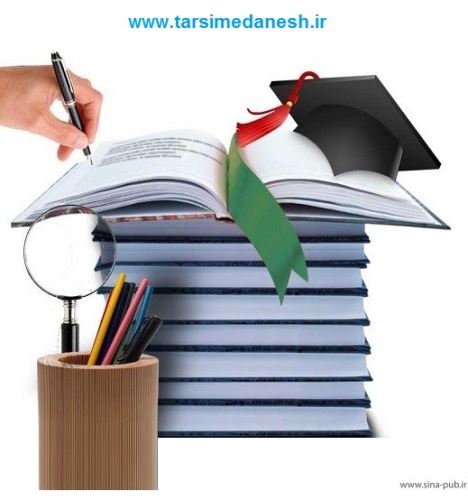 انجام پایان نامه علوم پزشکی در اصفهان