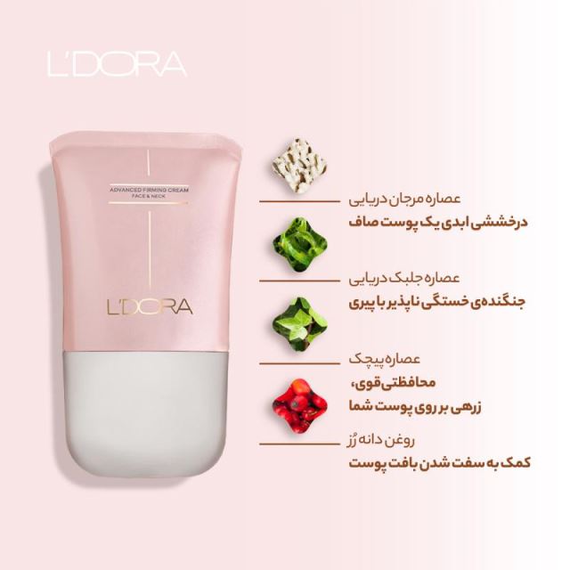 قیمت محصولات لدورا