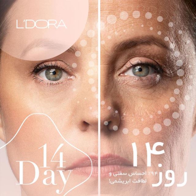 قیمت محصولات لدورا