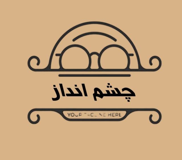 عینک فروشی در
اق قلا