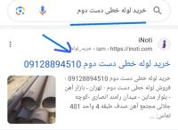 طراحی سایت در شهر ابریشم