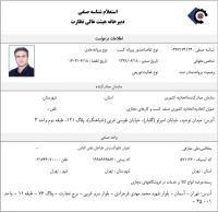 طراحی سایت در شهر ابریشم