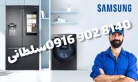 تعمیرات سلطانی 0916 902 8140