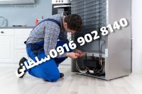 تعمیرات سلطانی 0916 902 8140