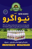 کود ارگانیک در مازندران