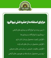 کود ارگانیک در مازندران