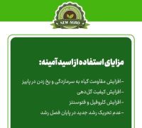 کود ارگانیک در مازندران