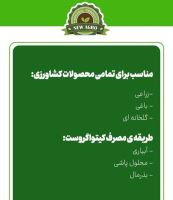 کود ارگانیک در مازندران