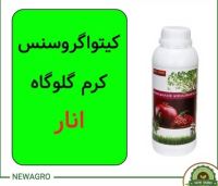 کود ارگانیک در مازندران