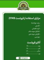 کود ارگانیک در مازندران