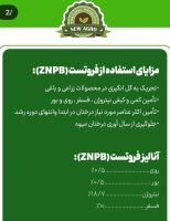 کود ارگانیک در مازندران