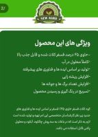 کود ارگانیک در مازندران