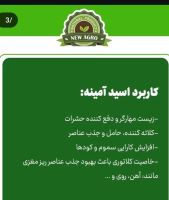 کود ارگانیک در مازندران