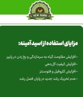 کود ارگانیک در مازندران