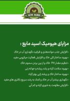 کود ارگانیک در مازندران