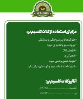 کود ارگانیک در مازندران