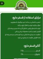 کود ارگانیک در مازندران