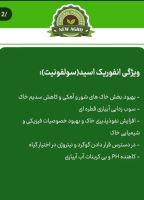 کود ارگانیک در مازندران