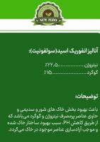 کود ارگانیک در مازندران