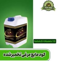 کود ارگانیک در مازندران