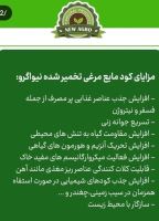 کود ارگانیک در مازندران