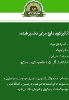 کود ارگانیک در مازندران