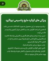 کود ارگانیک در مازندران