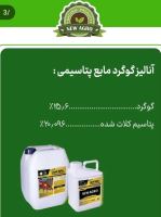 کود ارگانیک در مازندران