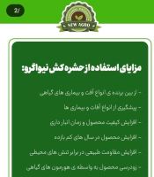 کود ارگانیک در مازندران